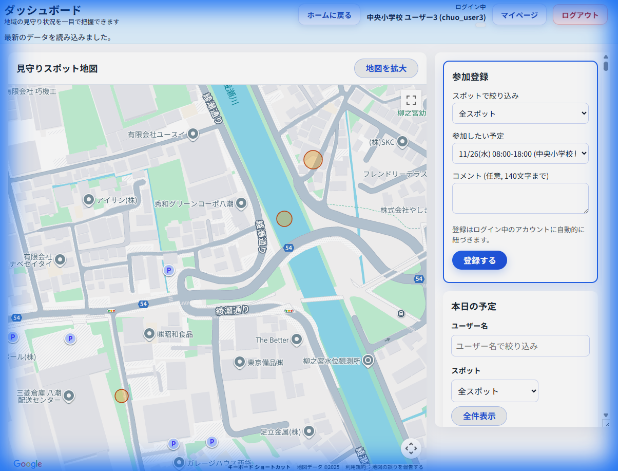 ダッシュボード